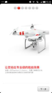 DJI VISION