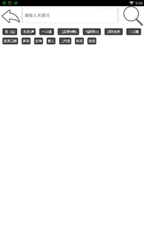 吖吖云播特别破解版app下载