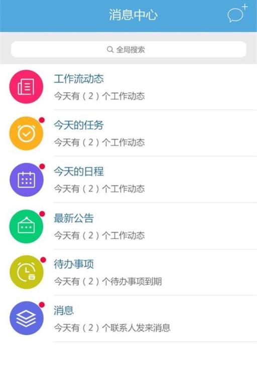 三箭管理app