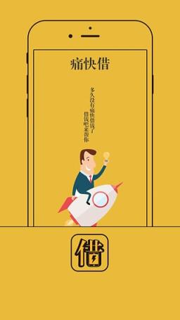 玩家借呗软件下载