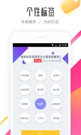 91主题桌面免费