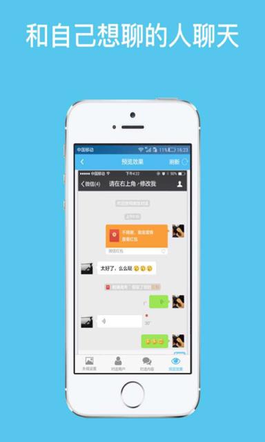 玩截图app下载安装