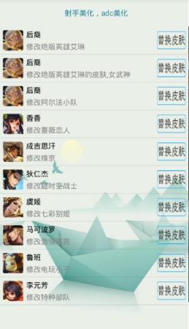 小星王者美化3.0下载