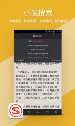 搜狗搜索旧版本4.2.0.0