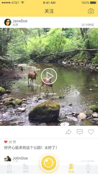 北斗直播安卓版