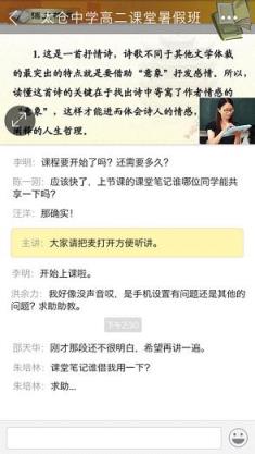 课后网无限宝下载