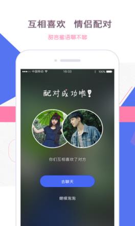 泡菜2.0app