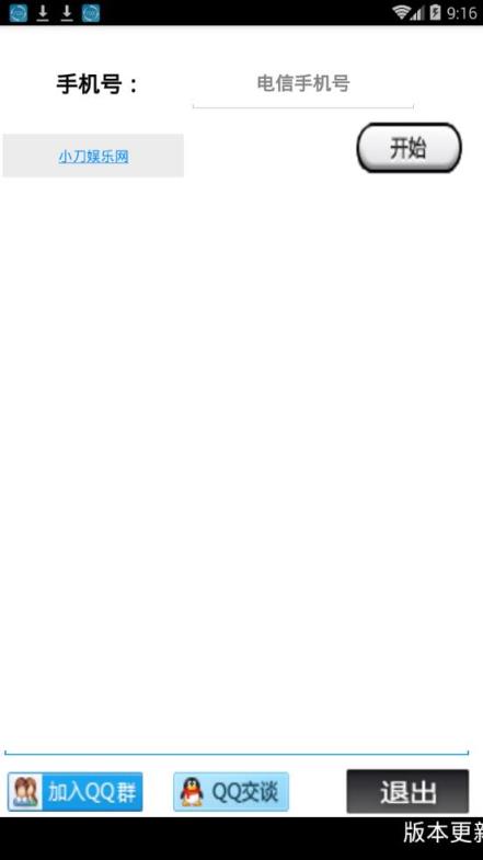 电信1G省内流量免费领取app