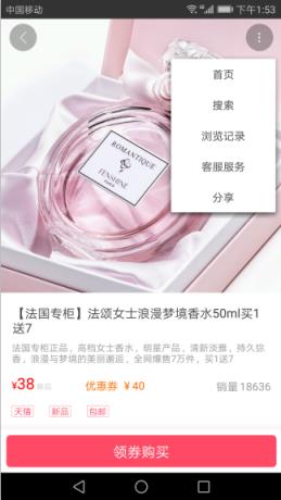 大淘客联盟手机app