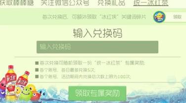 球球大作战冰红侠兑换码获取助手