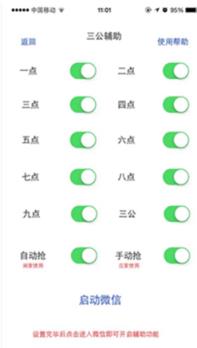 精灵红包排雷埋雷助手破解版