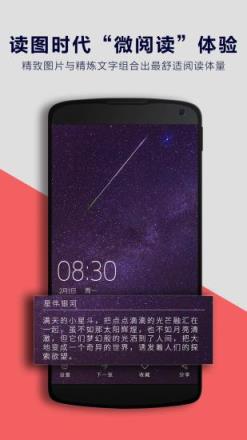 微乐动态壁纸APP下载