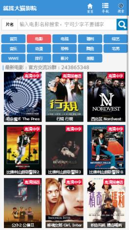 就找大猫电影网手机版