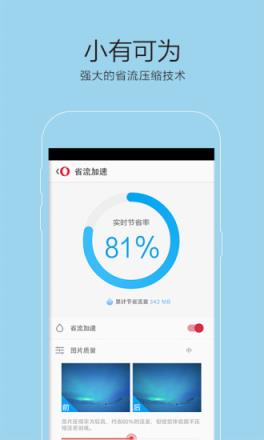 欧朋浏览器最新安卓版apk