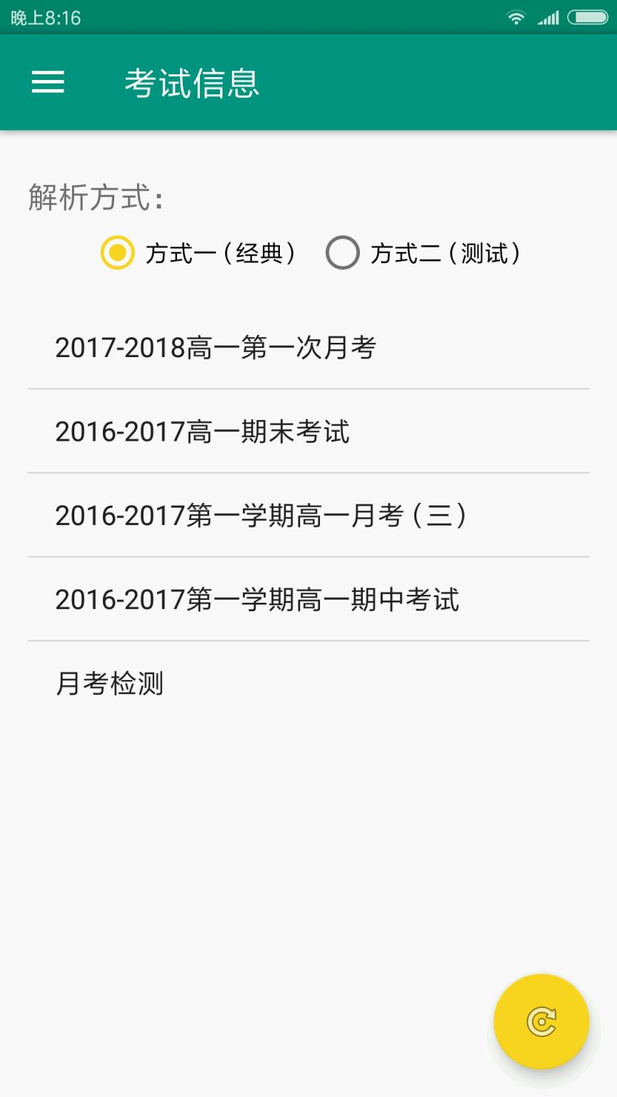 坏分数plus5.8.5最新版