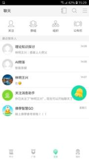 佛学智慧GO