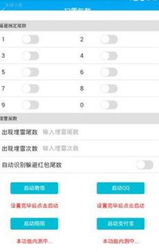 龙尊助手授权码生成器最新版下载