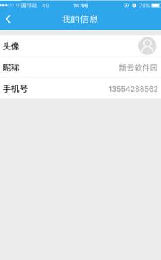 2021武汉停车收费app下载