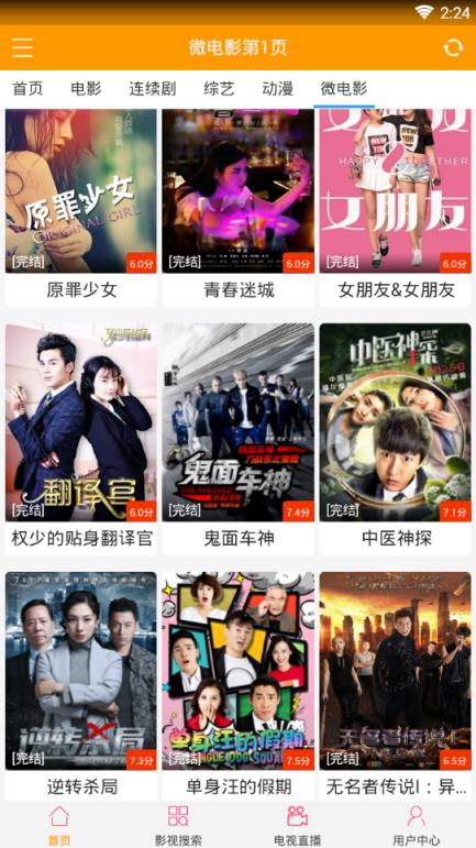 88影视app官方版欢乐颂2