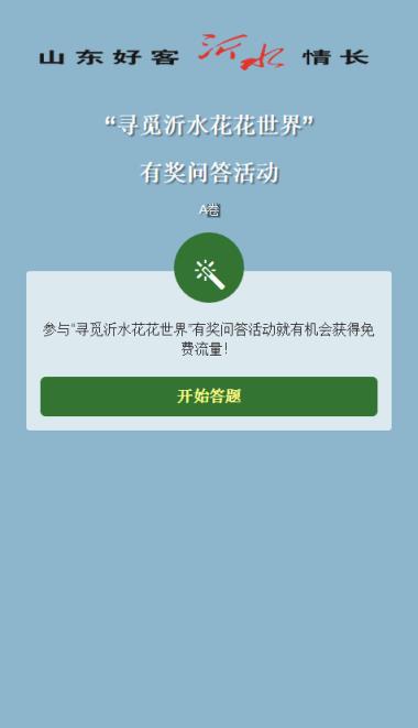 三网100M流量平台app