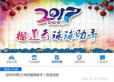 榴莲云平台球球大作战每天5个辅助