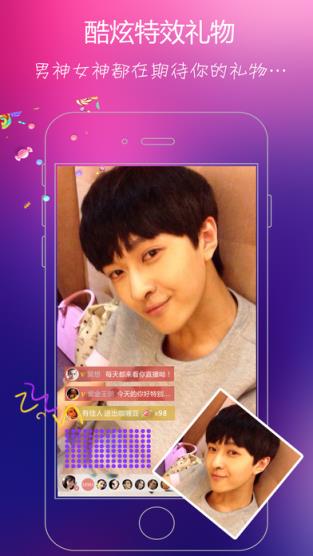 么么live账号分享版