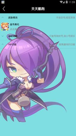 徐教授游戏工具破解版apk