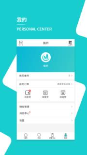 医立保用户端手机