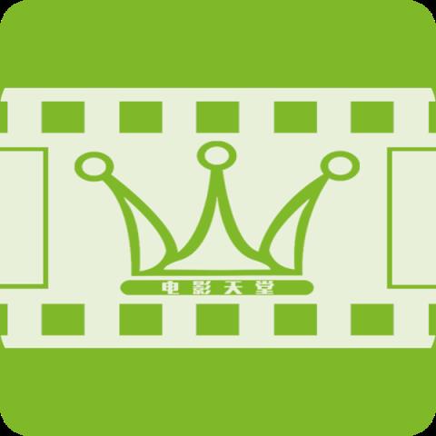 电影天堂5.0.4去广告版