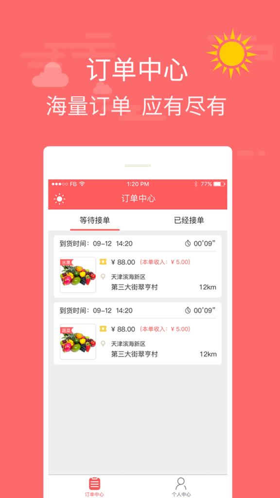 极速飞单闪