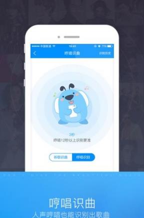 酷狗识曲在线听音乐app