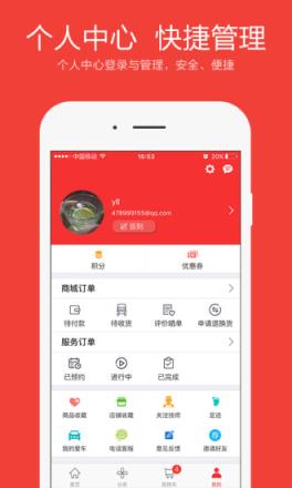 车必应商城手机版