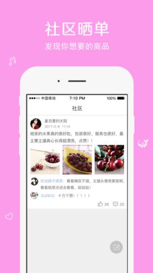 农夫四季同城视频app