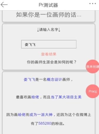 王者荣耀Pr测试在线生成器