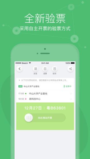 小猪巴士app
