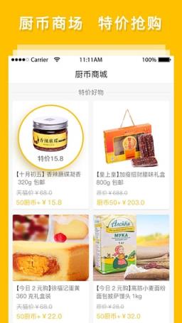 网上厨房app
