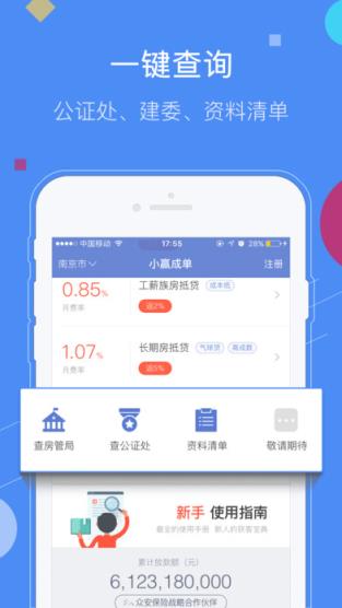 小赢成单官方