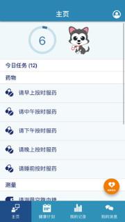 心脑血管家庭关护