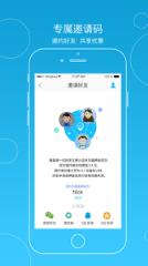 共享单车免押金app