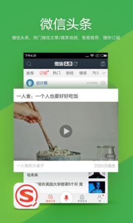 搜狗搜索旧版本4.2.0.0