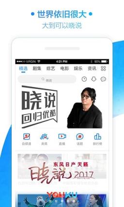 优酷6.4.7官方正式版