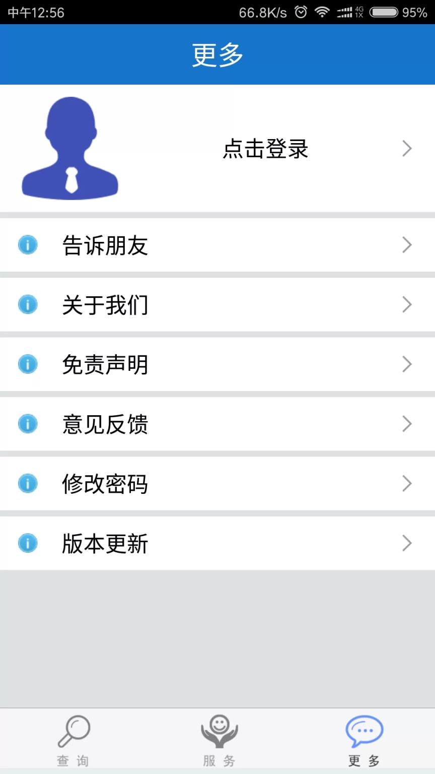 福建社保app最新版本