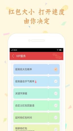 金钥匙红包挂app