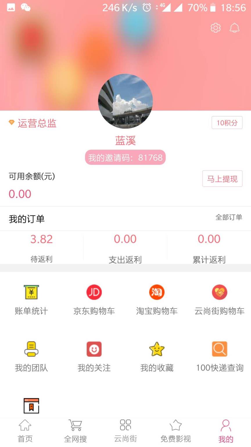 券商联盟app