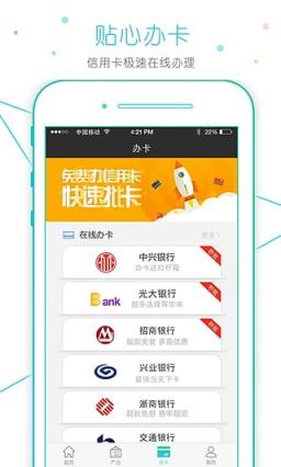 51闪电蓝卡app手机版最新