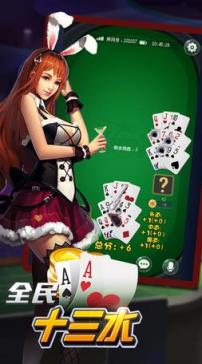 全民十三水透视作弊器