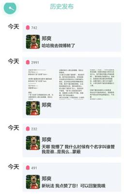 一个正能量的雪糕群app下载