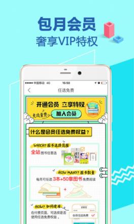 咪咕阅读付费破解版