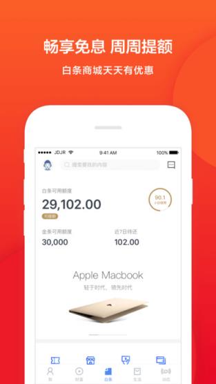 京东行家官方app下载
