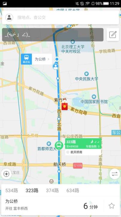 公交客
